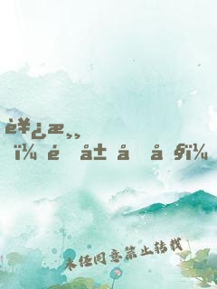 西游，開局唐僧，取經(jīng)算我輸